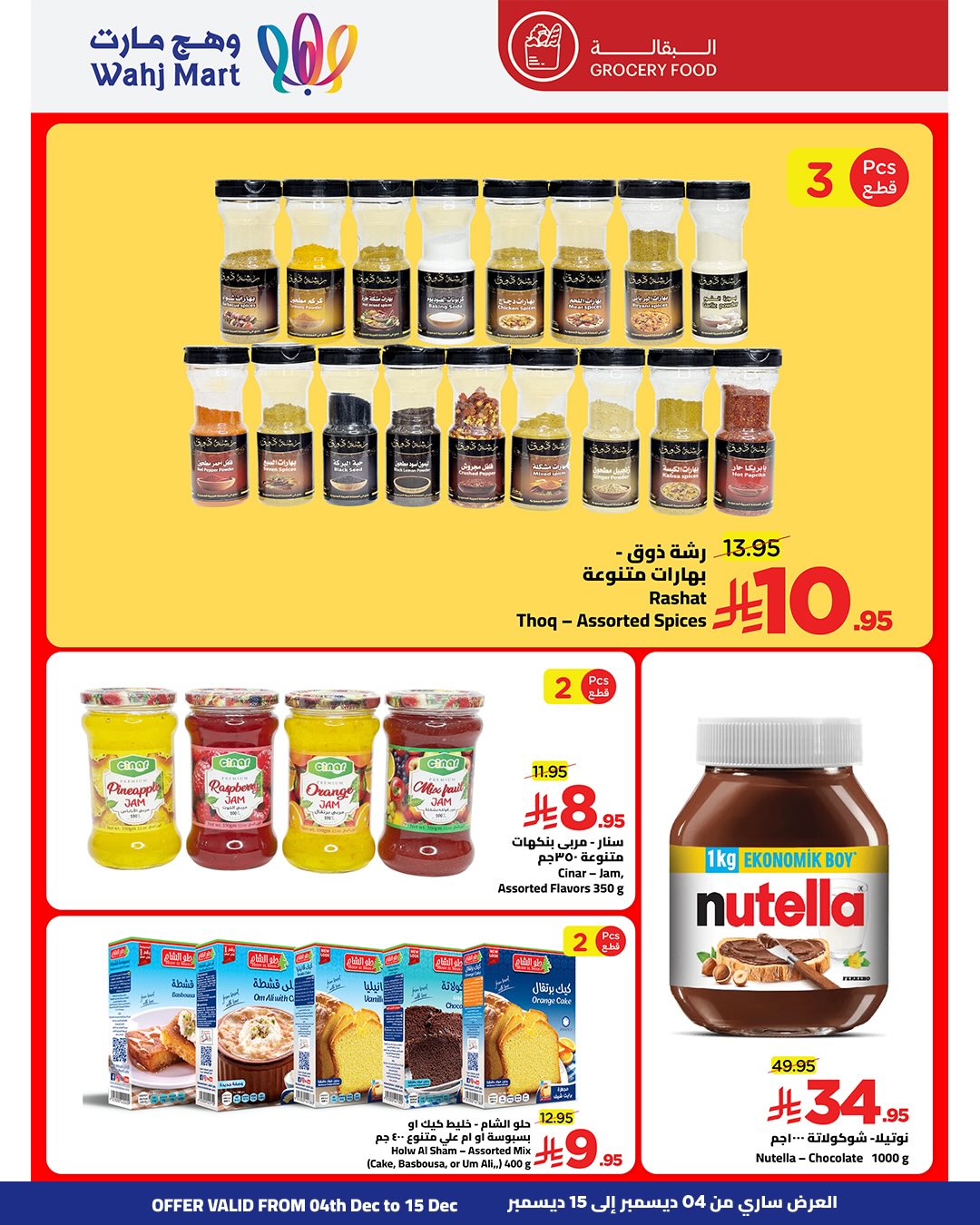 Wahj Mart Saudi Arabia Offers from 4 to 15 December 2025 Yellow Friday Deals