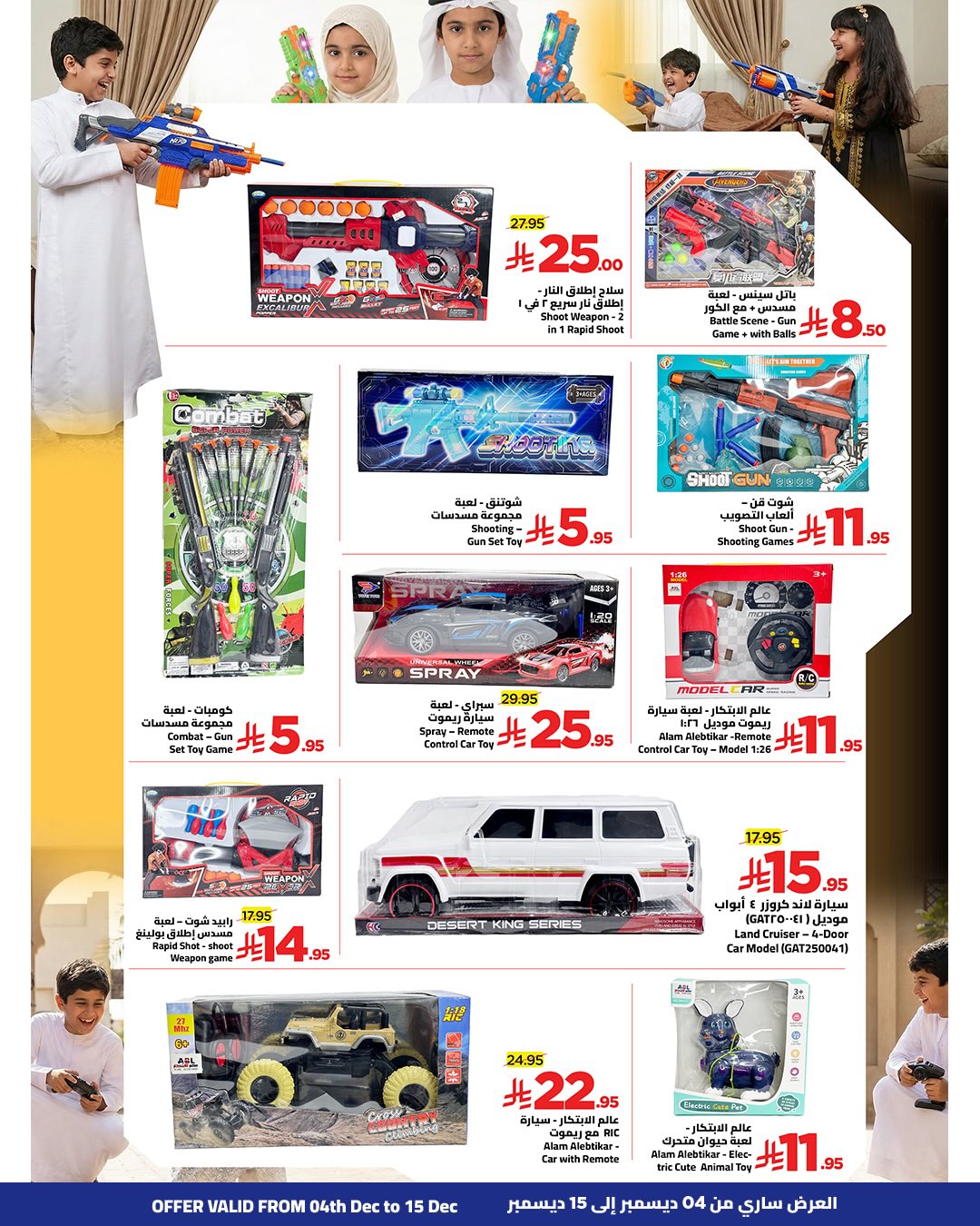 Wahj Mart Saudi Arabia Offers from 4 to 15 December 2025 Yellow Friday Deals