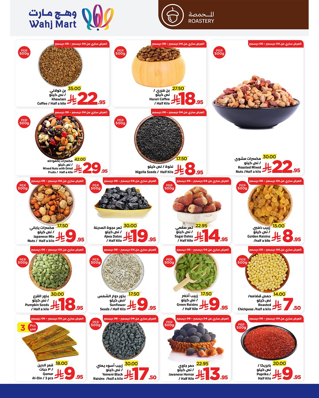 Wahj Mart Saudi Arabia Offers from 4 to 15 December 2025 Yellow Friday Deals