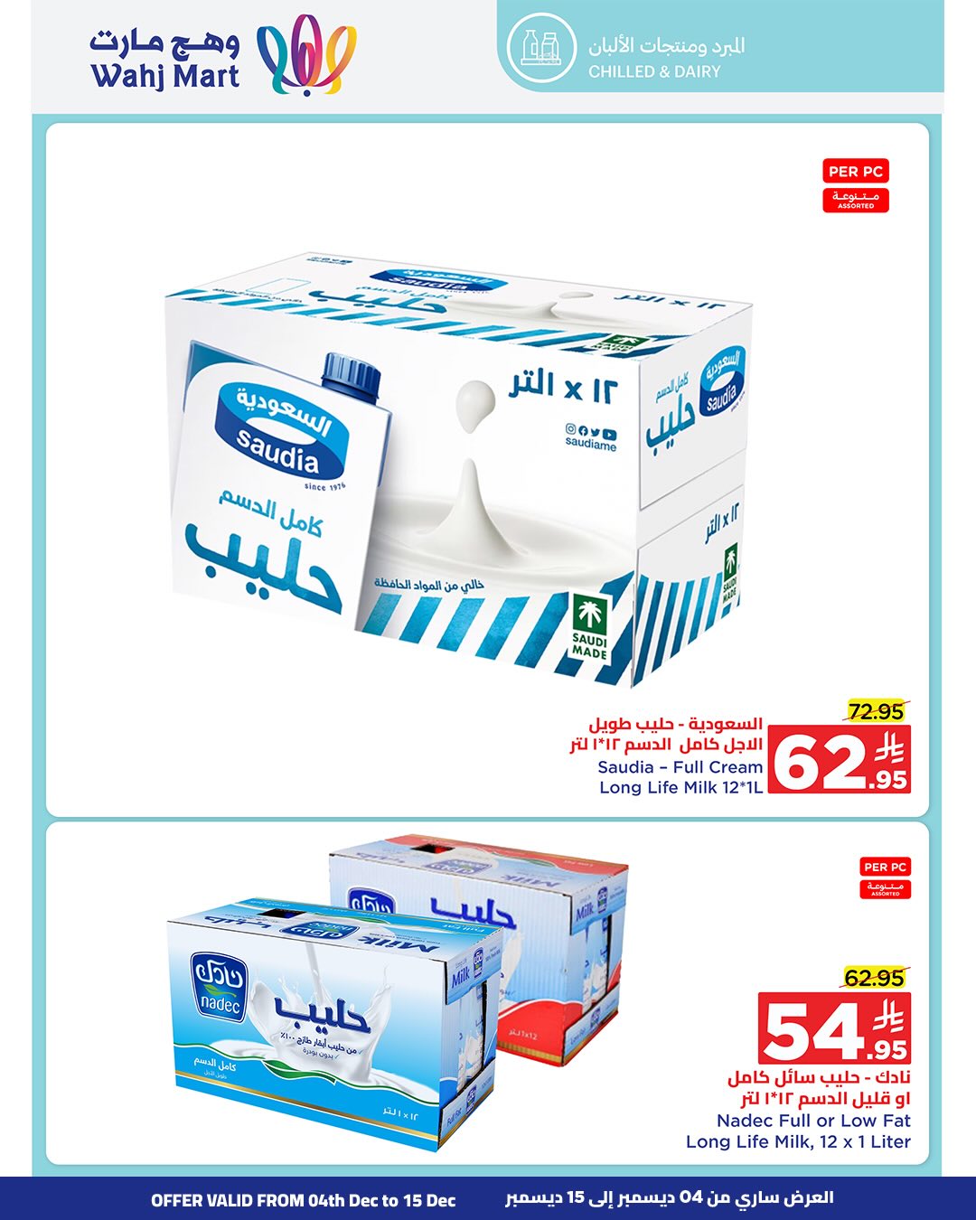 Wahj Mart Saudi Arabia Offers from 4 to 15 December 2025 Yellow Friday Deals