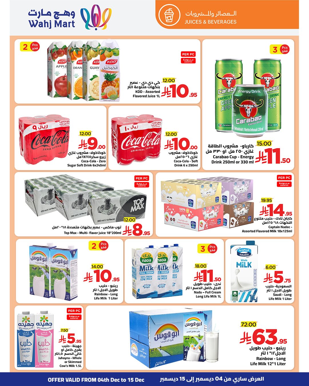 Wahj Mart Saudi Arabia Offers from 4 to 15 December 2025 Yellow Friday Deals