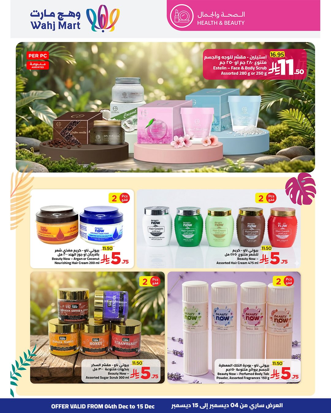 Wahj Mart Saudi Arabia Offers from 4 to 15 December 2025 Yellow Friday Deals