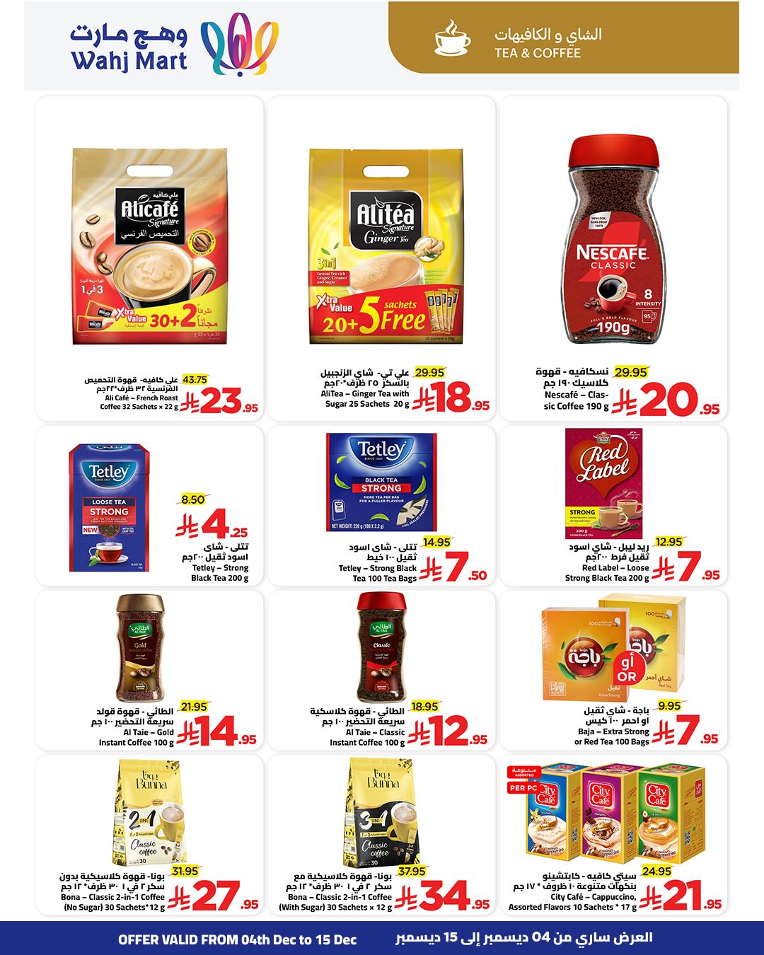Wahj Mart Saudi Arabia Offers from 4 to 15 December 2025 Yellow Friday Deals