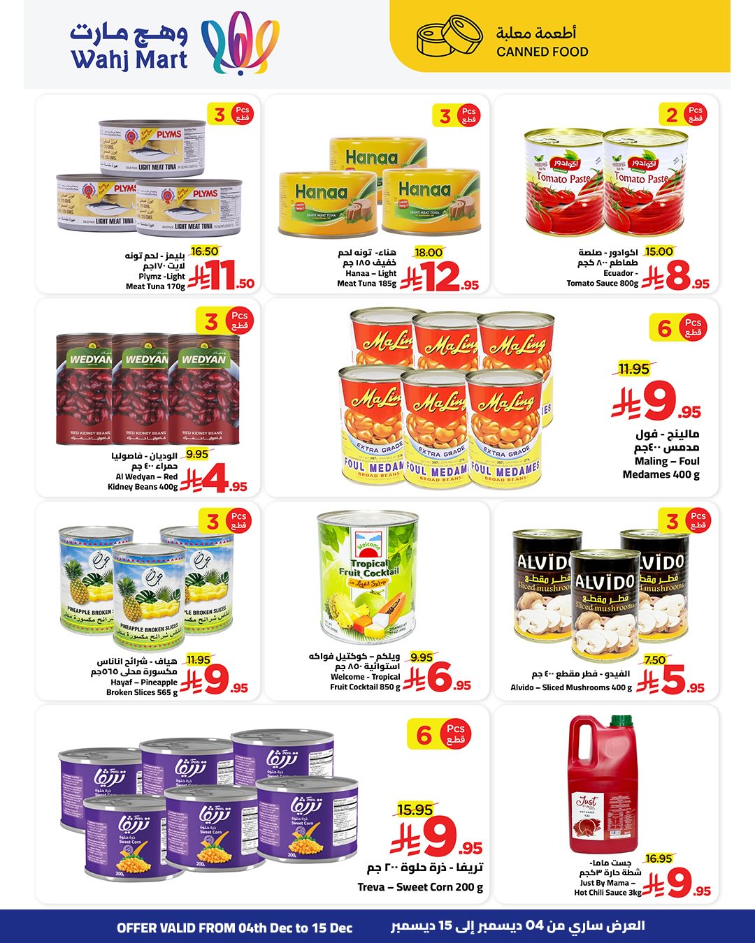 Wahj Mart Saudi Arabia Offers from 4 to 15 December 2025 Yellow Friday Deals