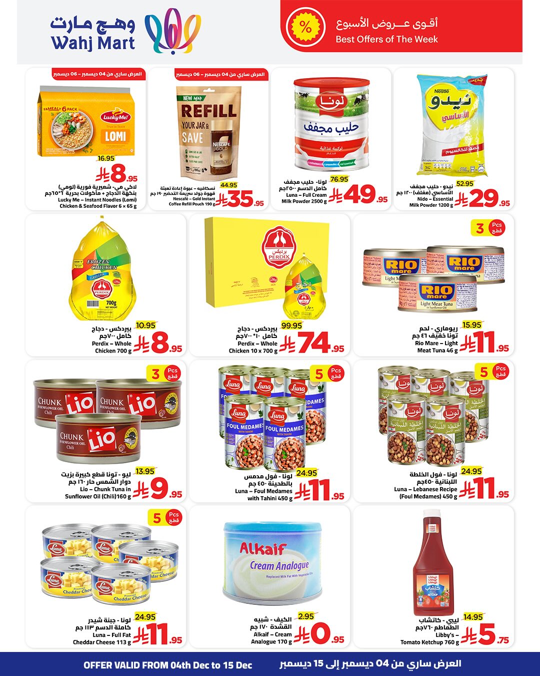 Wahj Mart Saudi Arabia Offers from 4 to 15 December 2025 Yellow Friday Deals