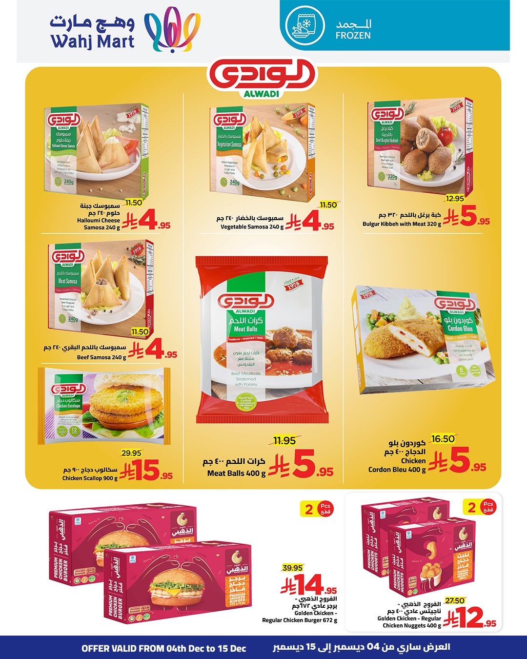 Wahj Mart Saudi Arabia Offers from 4 to 15 December 2025 Yellow Friday Deals