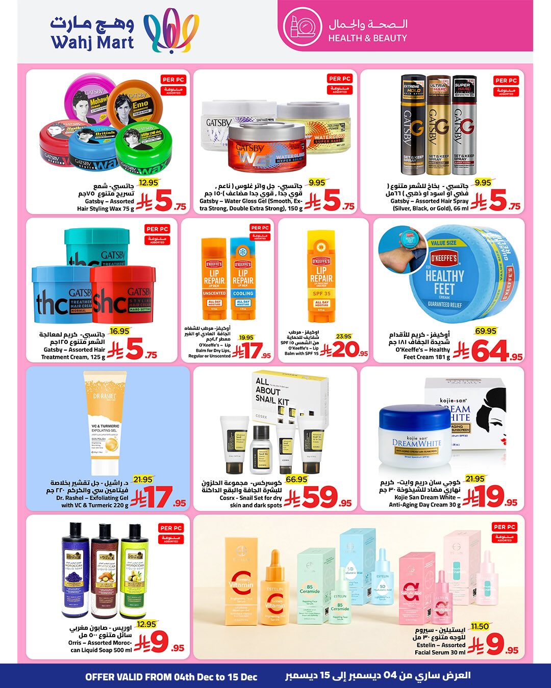 Wahj Mart Saudi Arabia Offers from 4 to 15 December 2025 Yellow Friday Deals