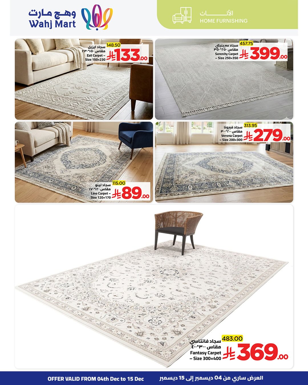 Wahj Mart Saudi Arabia Offers from 4 to 15 December 2025 Yellow Friday Deals