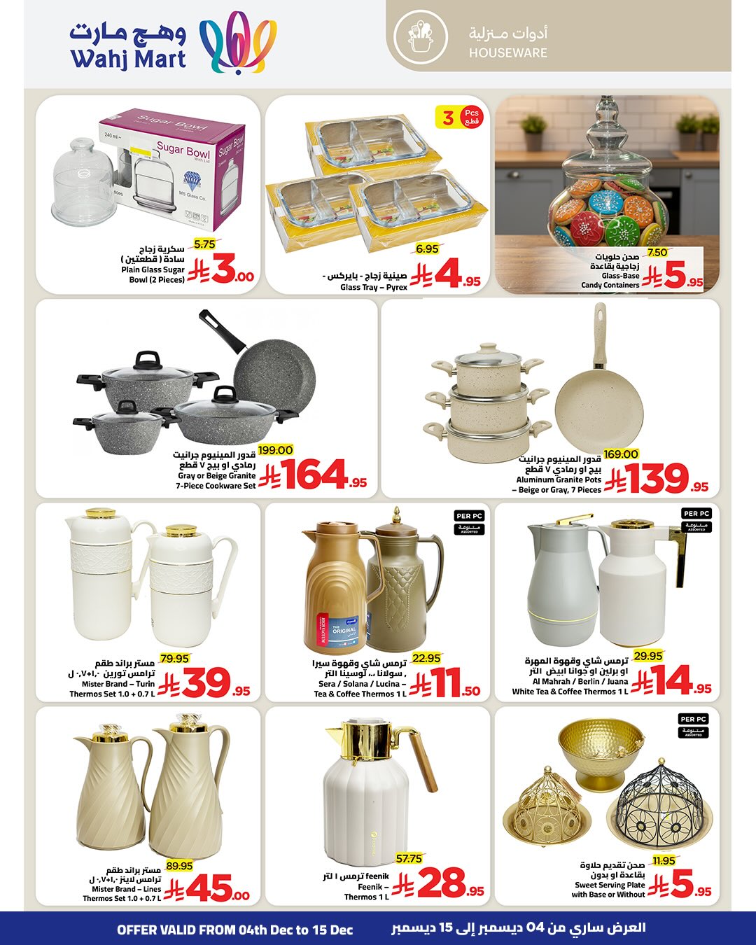 Wahj Mart Saudi Arabia Offers from 4 to 15 December 2025 Yellow Friday Deals