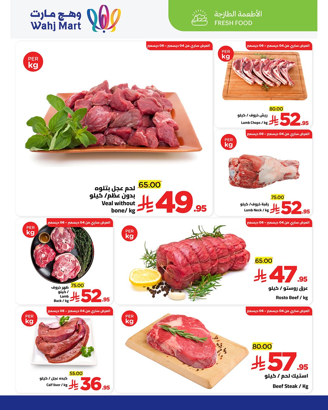 Wahj Mart Saudi Arabia Offers from 4 to 15 December 2025 Yellow Friday Deals