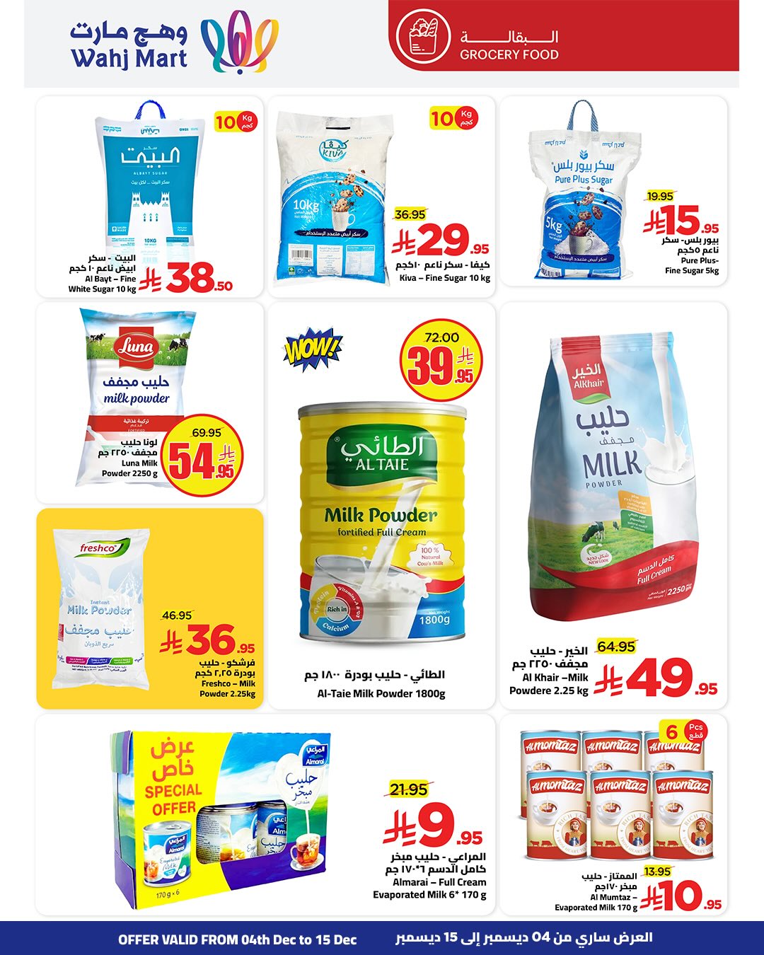 Wahj Mart Saudi Arabia Offers from 4 to 15 December 2025 Yellow Friday Deals