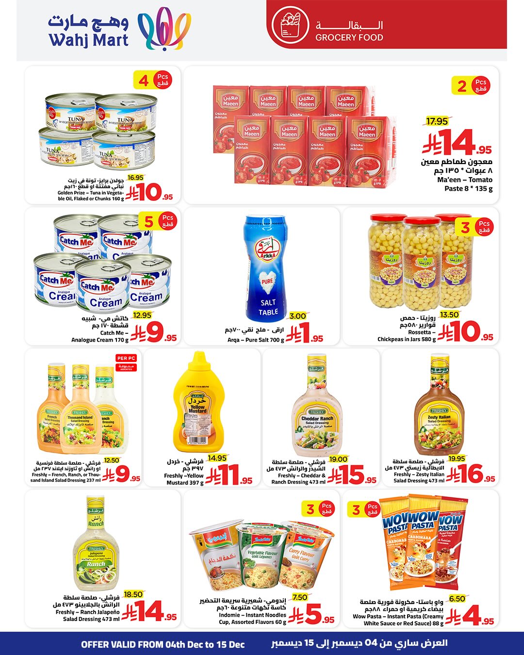 Wahj Mart Saudi Arabia Offers from 4 to 15 December 2025 Yellow Friday Deals
