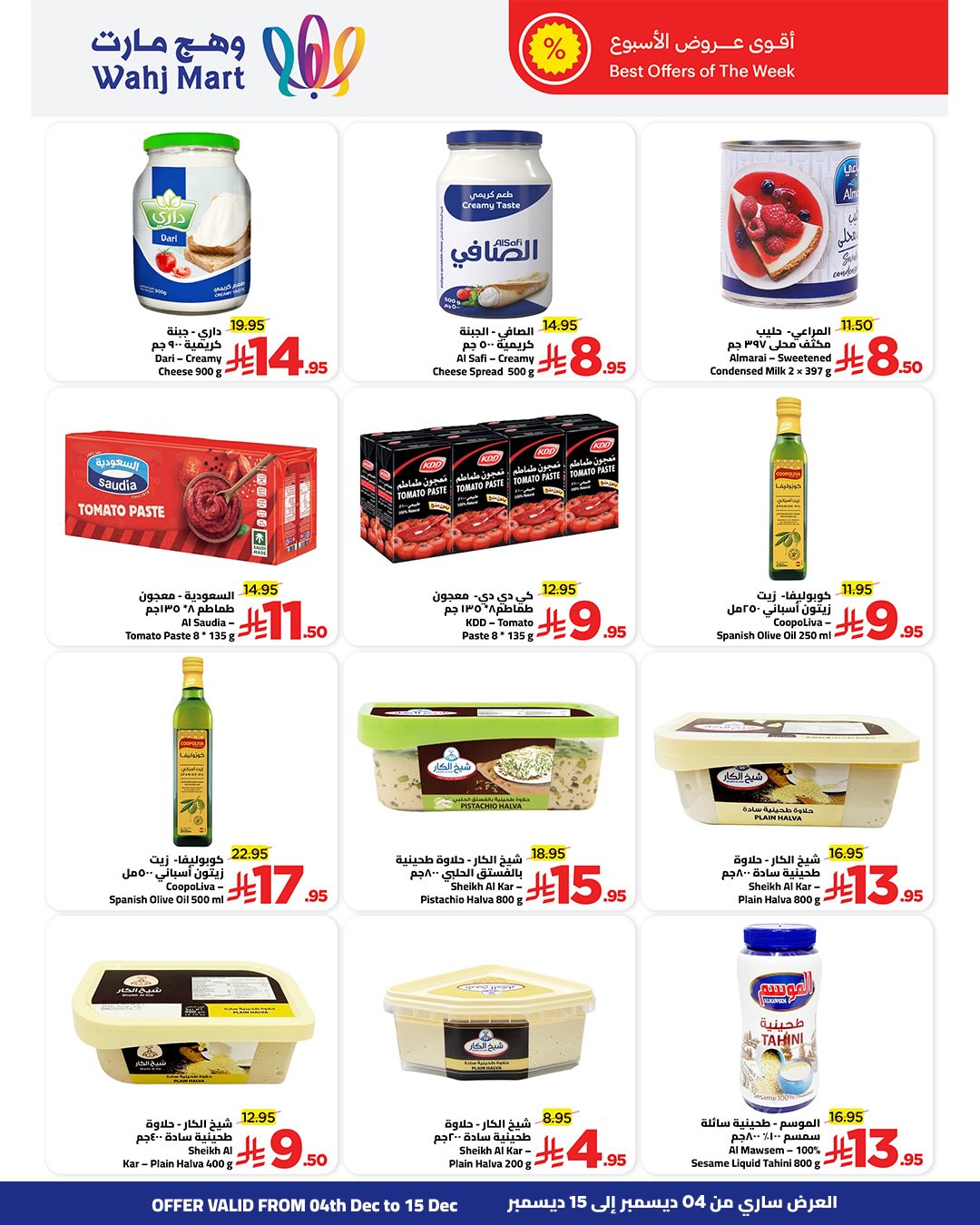 Wahj Mart Saudi Arabia Offers from 4 to 15 December 2025 Yellow Friday Deals
