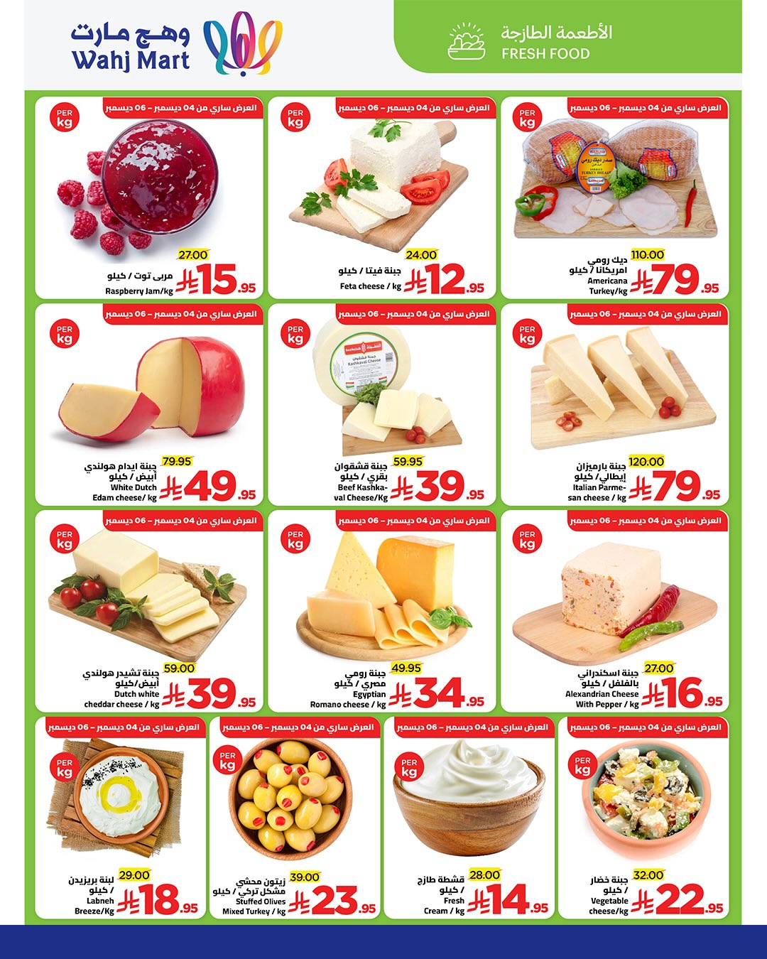 Wahj Mart Saudi Arabia Offers from 4 to 15 December 2025 Yellow Friday Deals