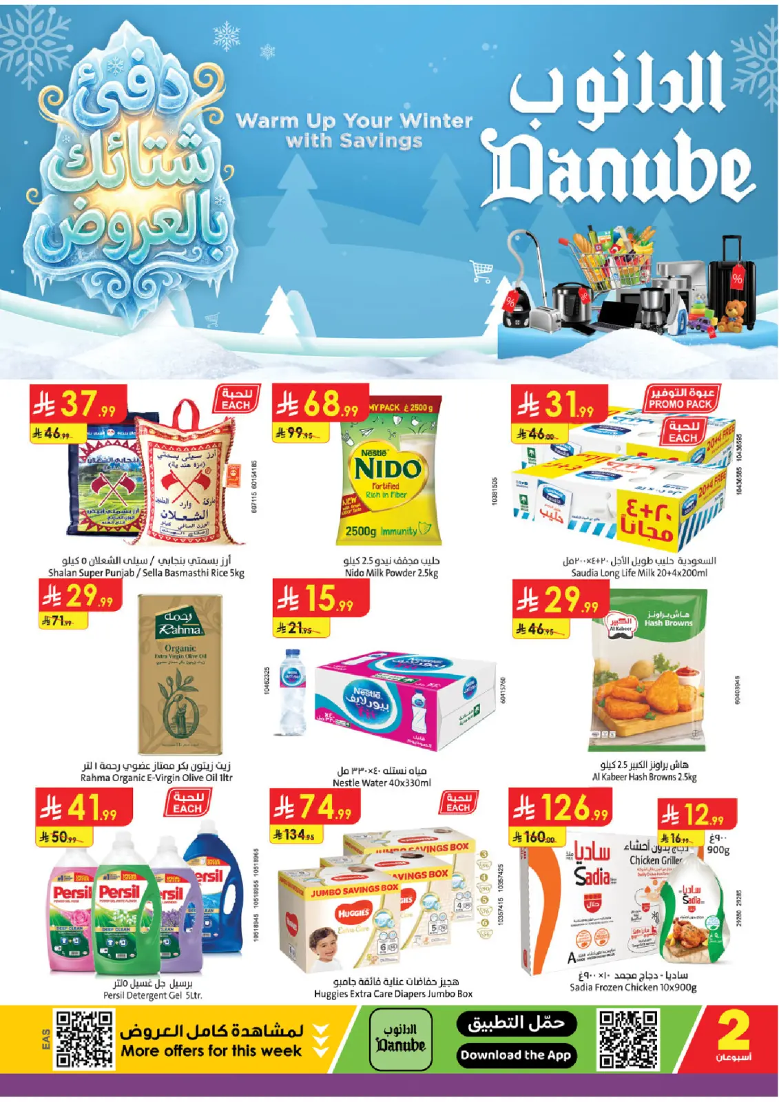 Page 1 dans Offres d'hiver chez Danube Arabie Saoudite