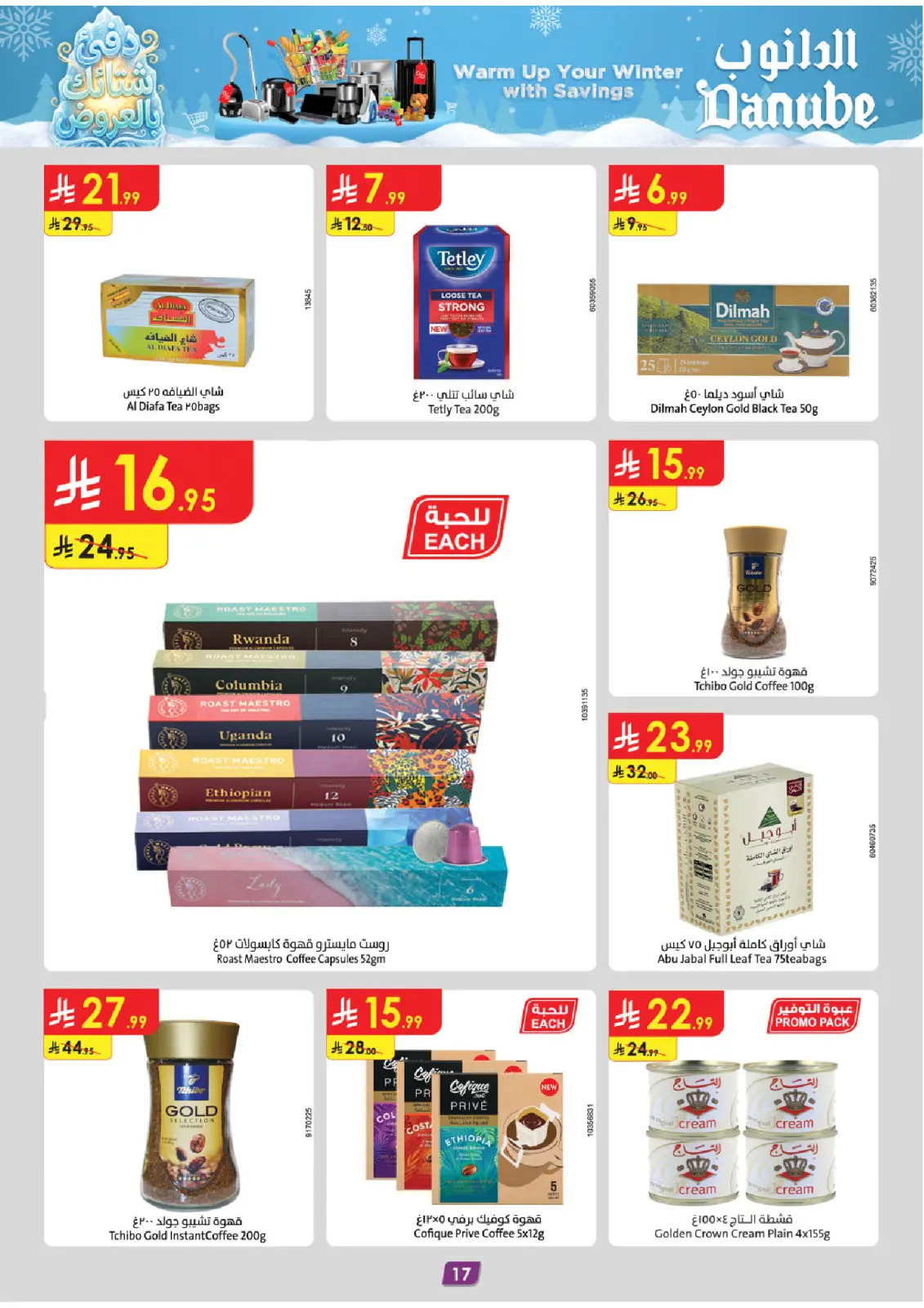 Page 18 dans Offres d'hiver chez Danube Arabie Saoudite