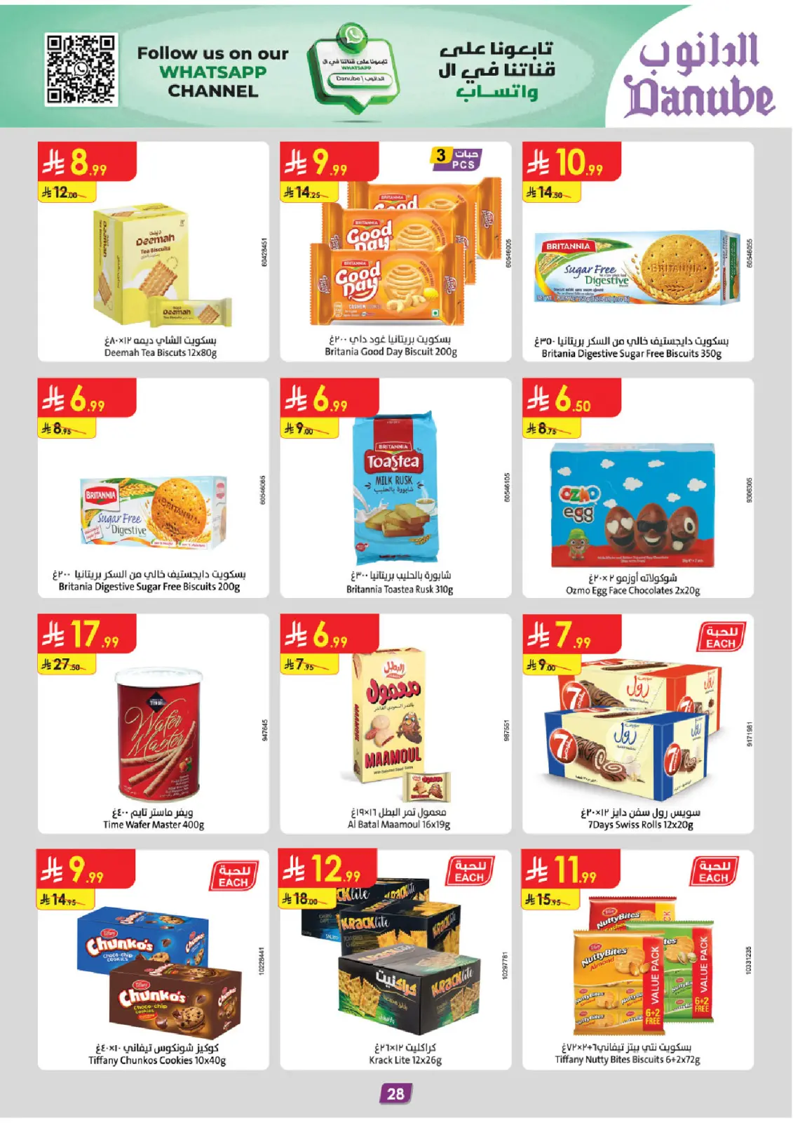 Page 31 dans Offres d'hiver chez Danube Arabie Saoudite