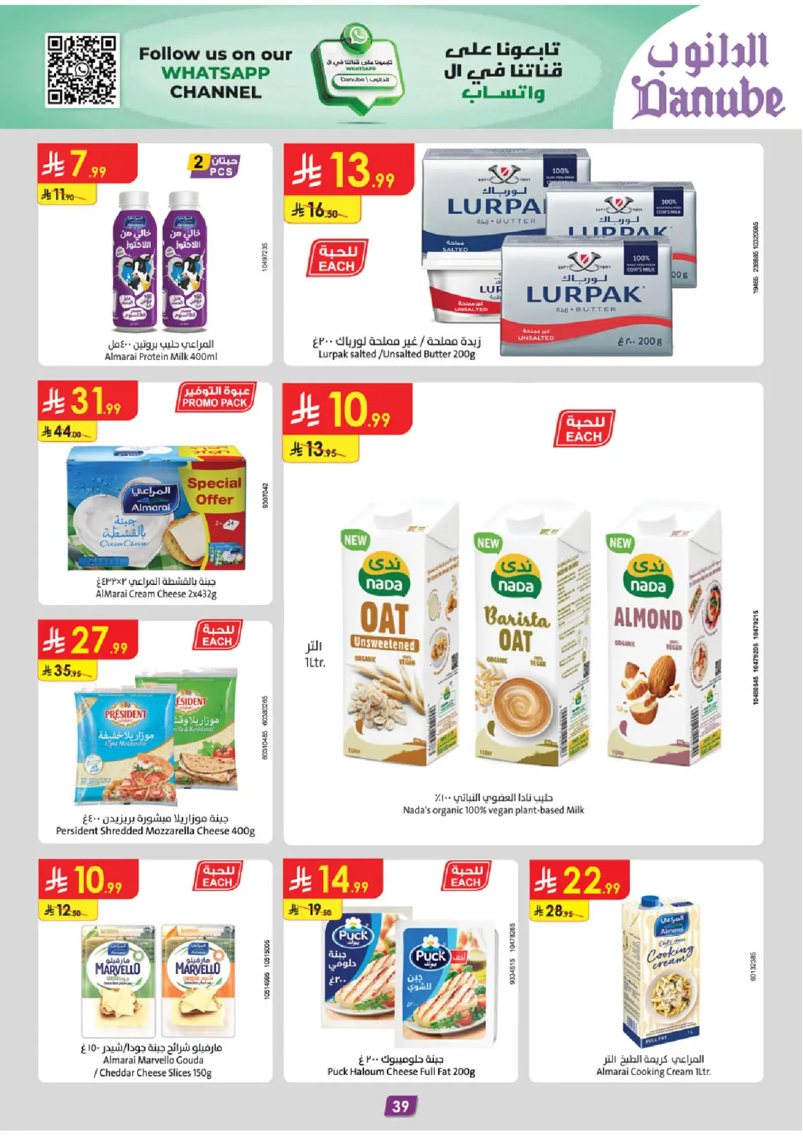 Page 46 dans Offres d'hiver chez Danube Arabie Saoudite