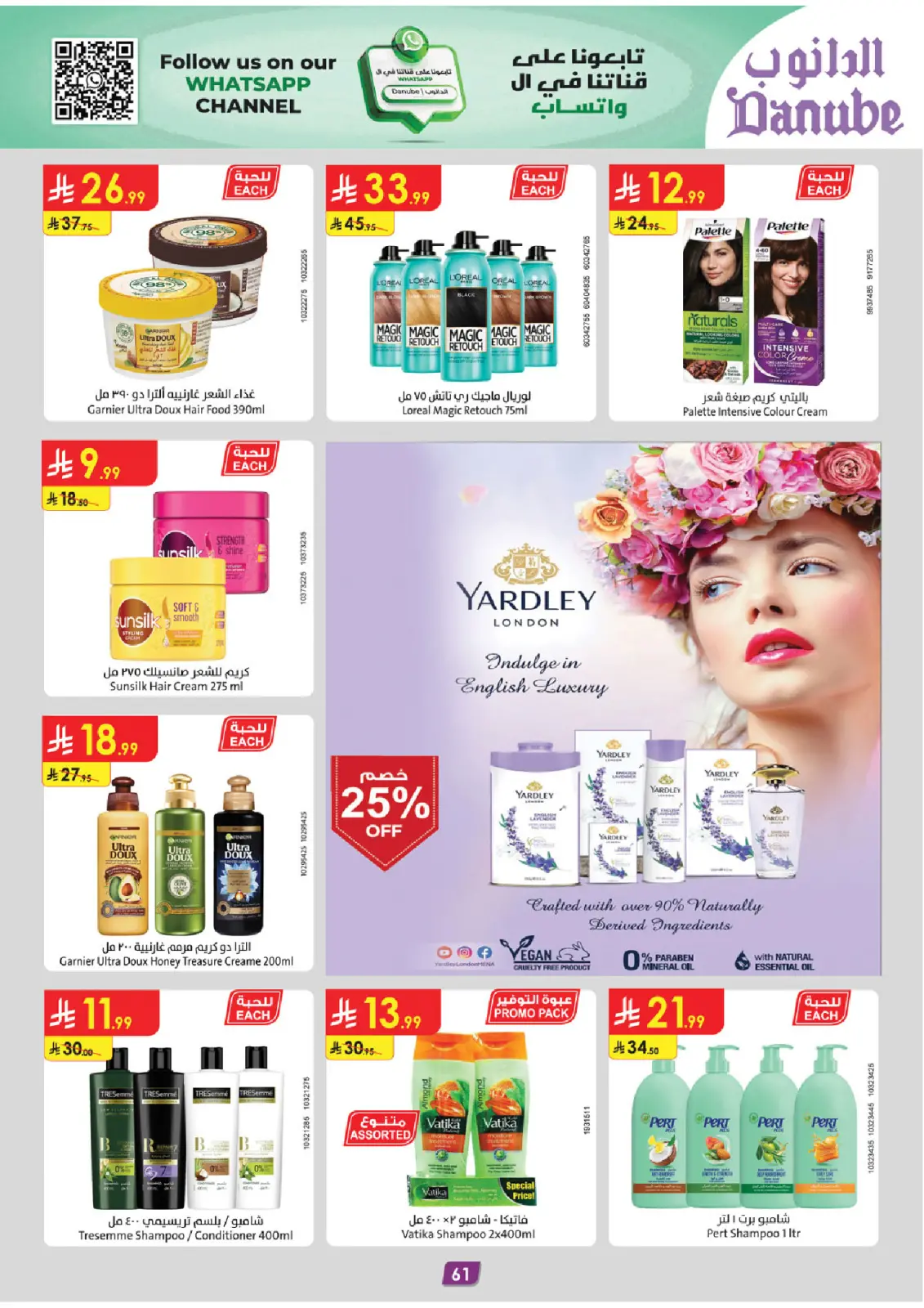 Page 68 dans Offres d'hiver chez Danube Arabie Saoudite