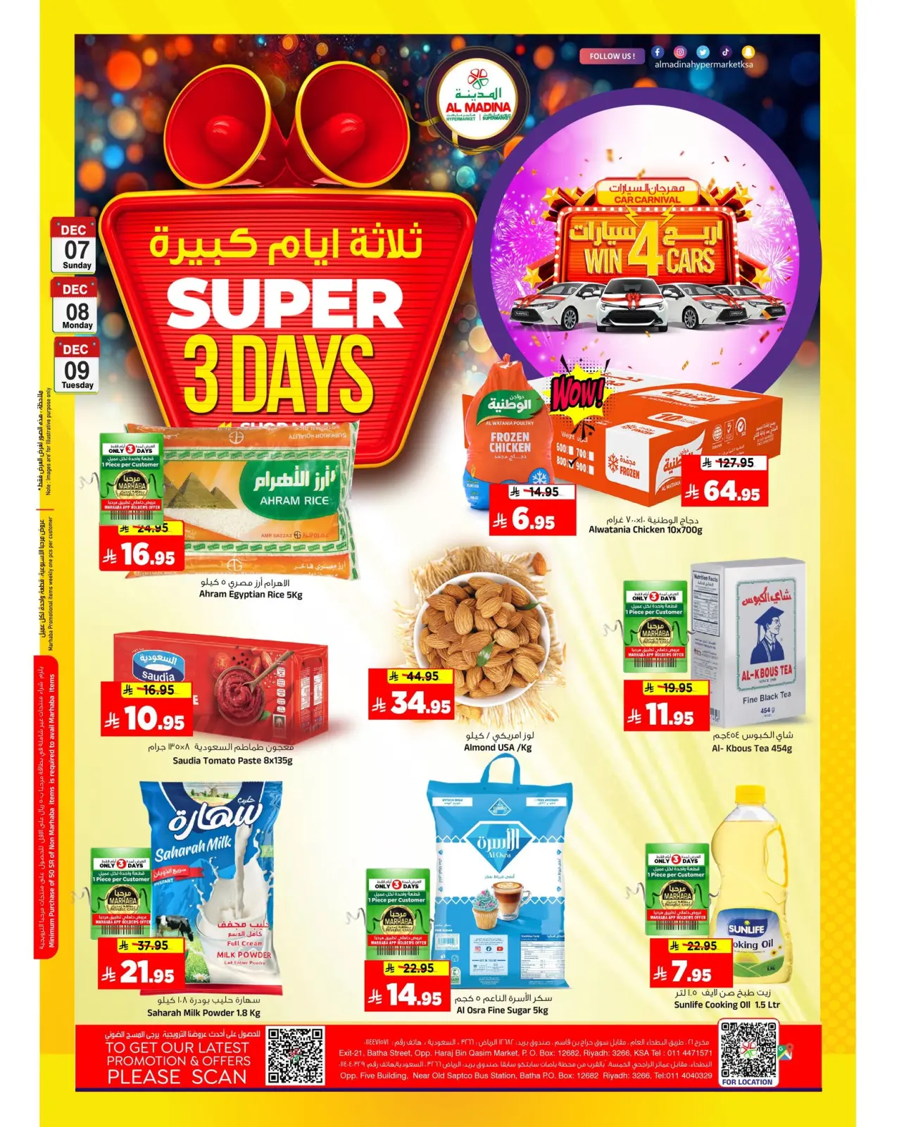 Page 1 dans Offres exceptionnelles de 3 jours chez Hypermarché Al Madina Arabie Saoudite