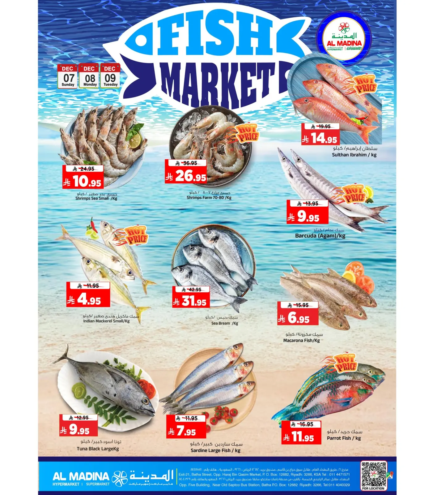 Page 2 dans Offres exceptionnelles de 3 jours chez Hypermarché Al Madina Arabie Saoudite