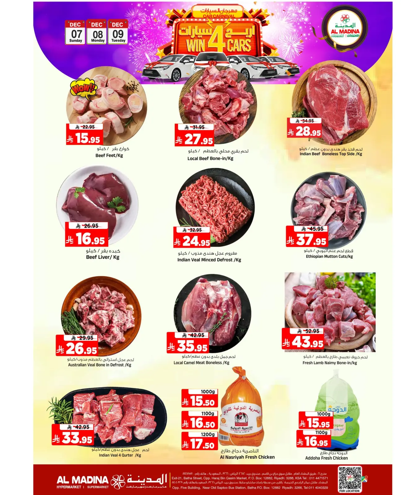 Page 4 dans Offres exceptionnelles de 3 jours chez Hypermarché Al Madina Arabie Saoudite