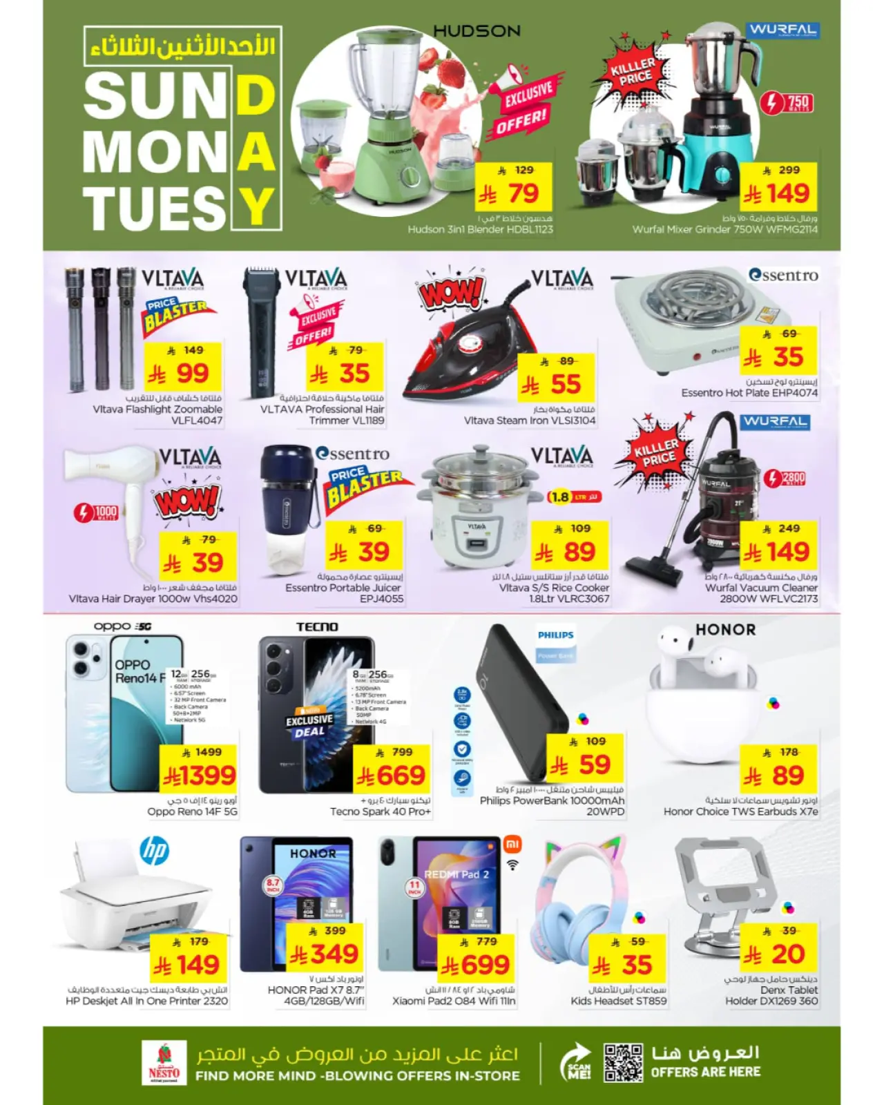 Page 2 in 3day sale at Nesto Saudi Arabia