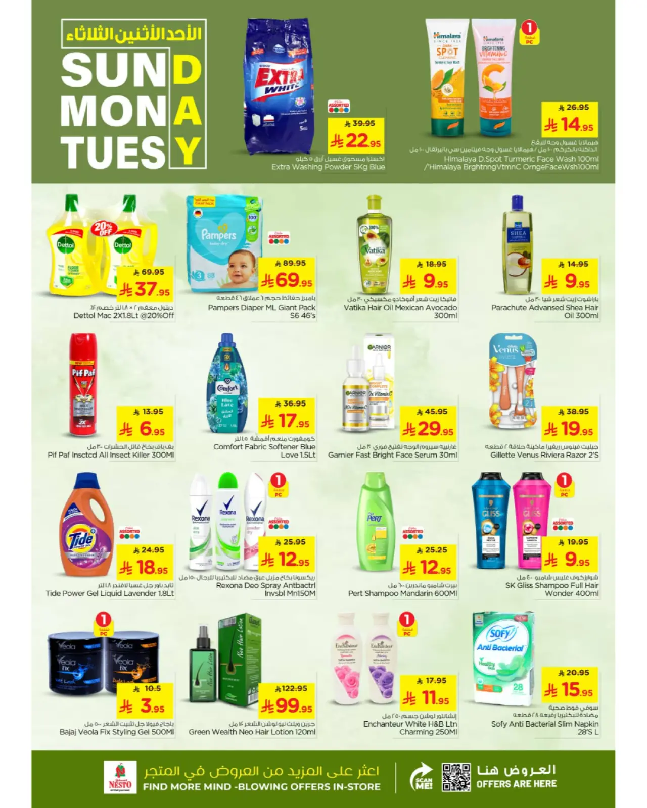 Page 4 in 3day sale at Nesto Saudi Arabia