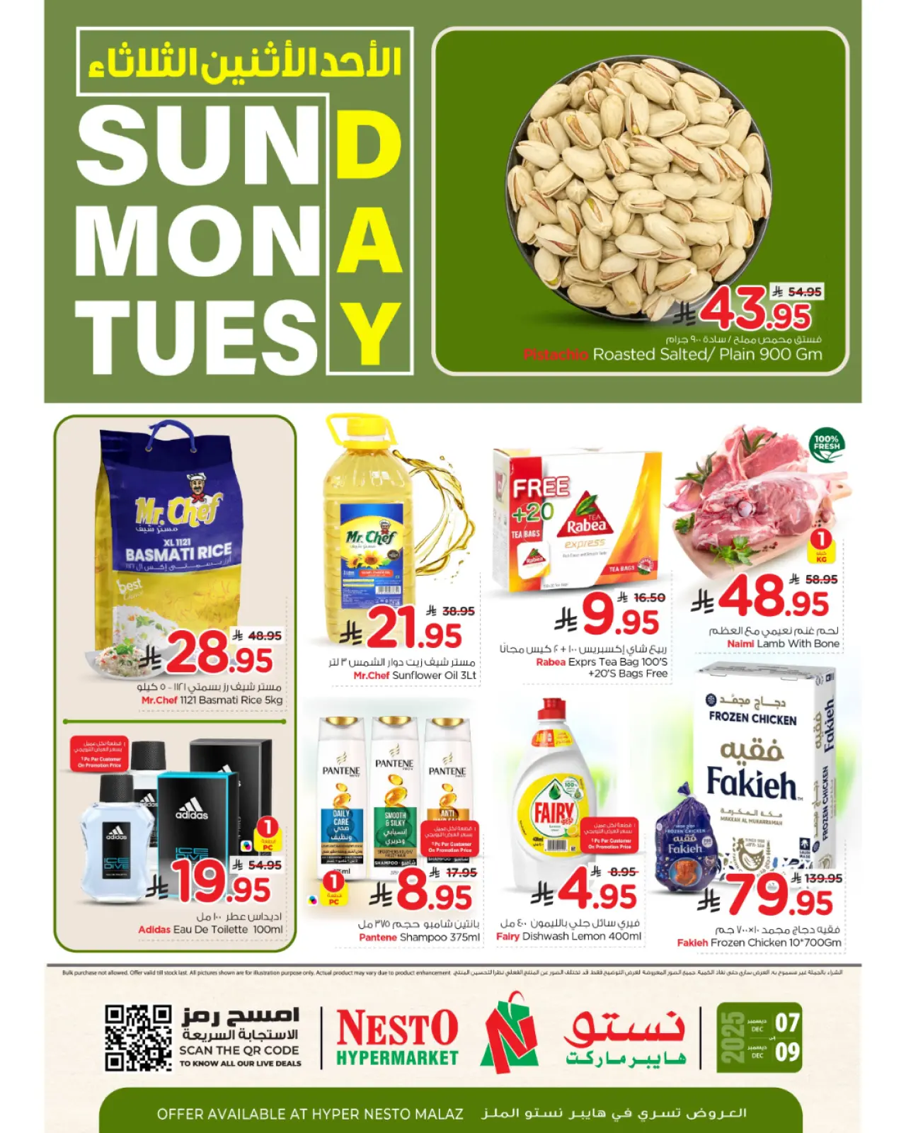 Page 1 in 3day sale at Nesto Saudi Arabia