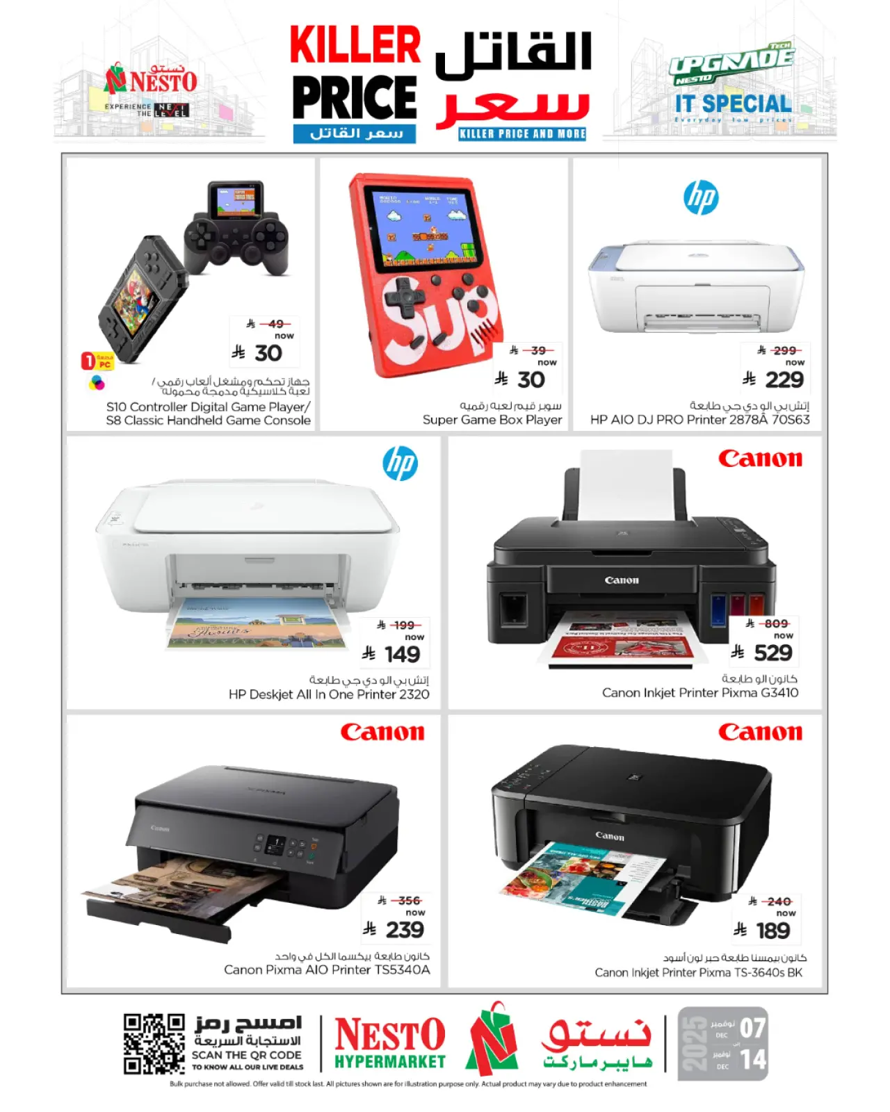 Page 4 in Killer Price Deals at Nesto Saudi Arabia