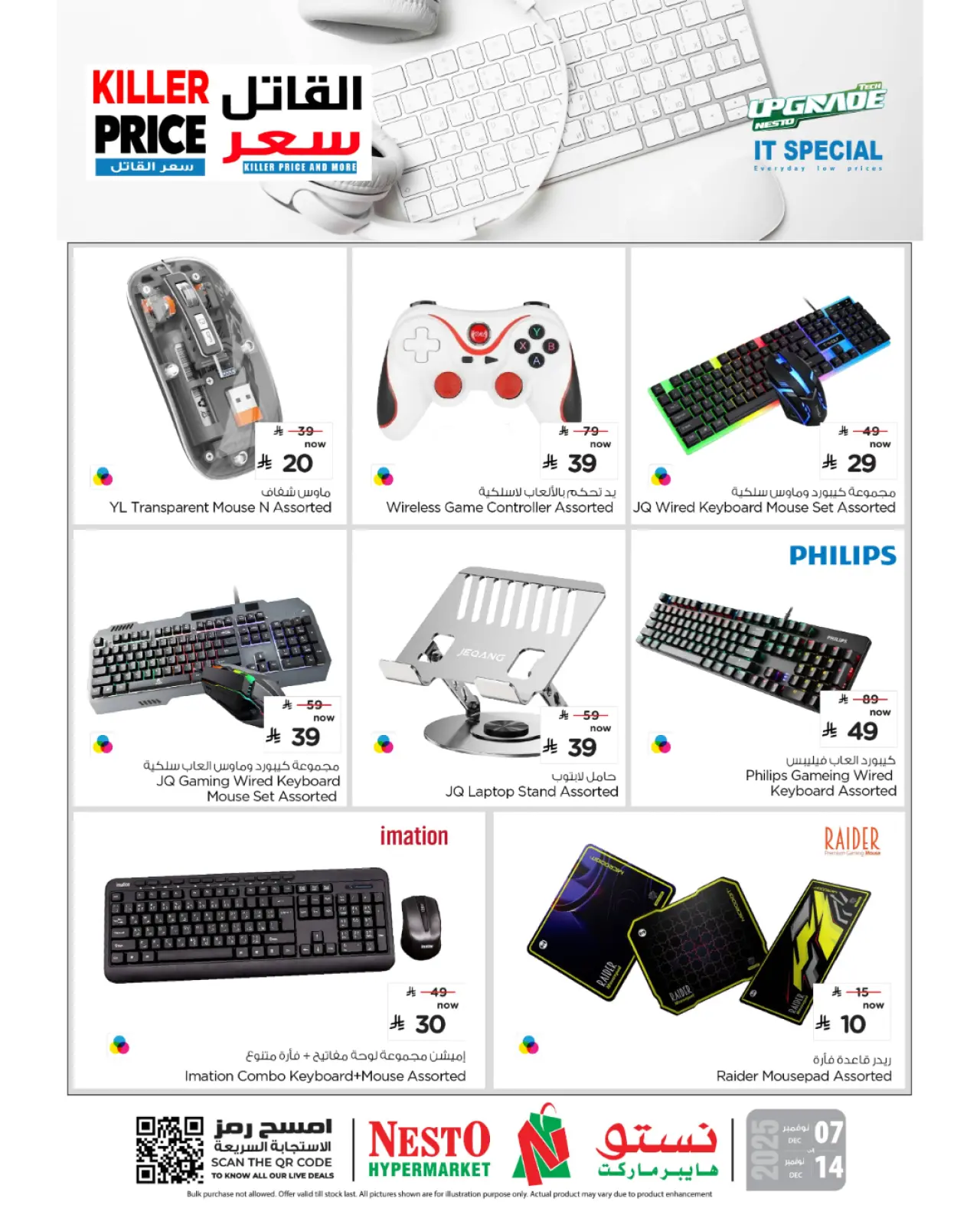Page 2 in Killer Price Deals at Nesto Saudi Arabia