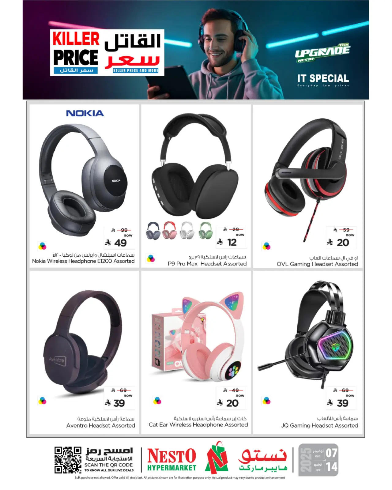 Page 6 in Killer Price Deals at Nesto Saudi Arabia
