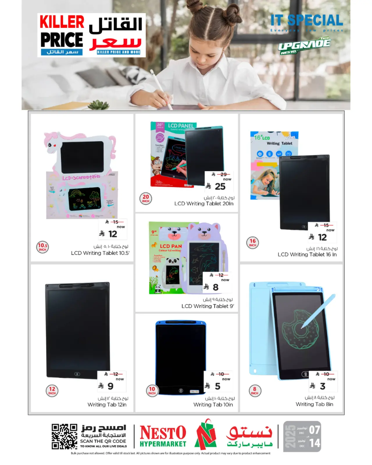 Page 5 in Killer Price Deals at Nesto Saudi Arabia