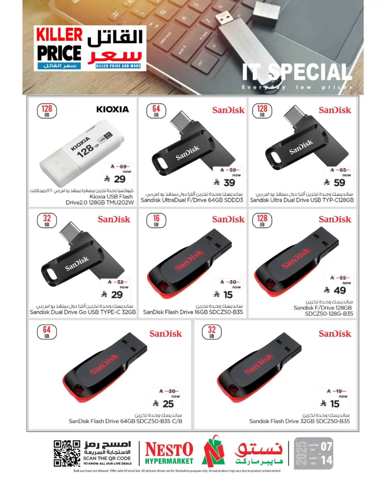 Page 3 in Killer Price Deals at Nesto Saudi Arabia