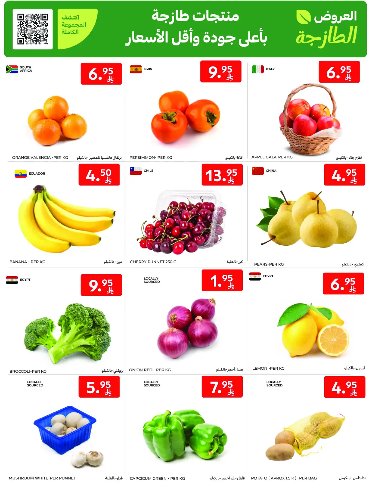 Página 2 en Mejores ofertas en Carrefour Arabia Saudita