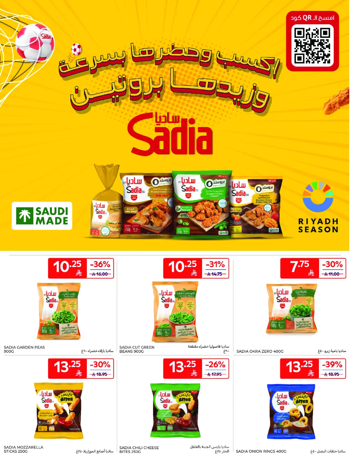 Página 16 en Mejores ofertas en Carrefour Arabia Saudita