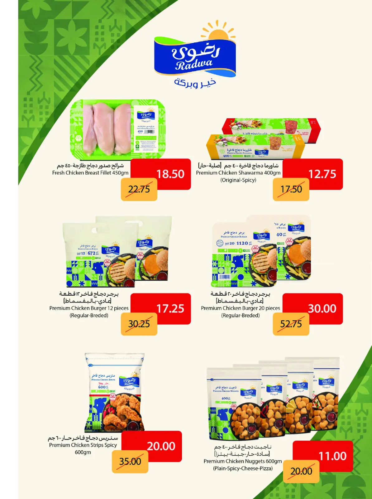 Página 21 en Mejores ofertas en Carrefour Arabia Saudita