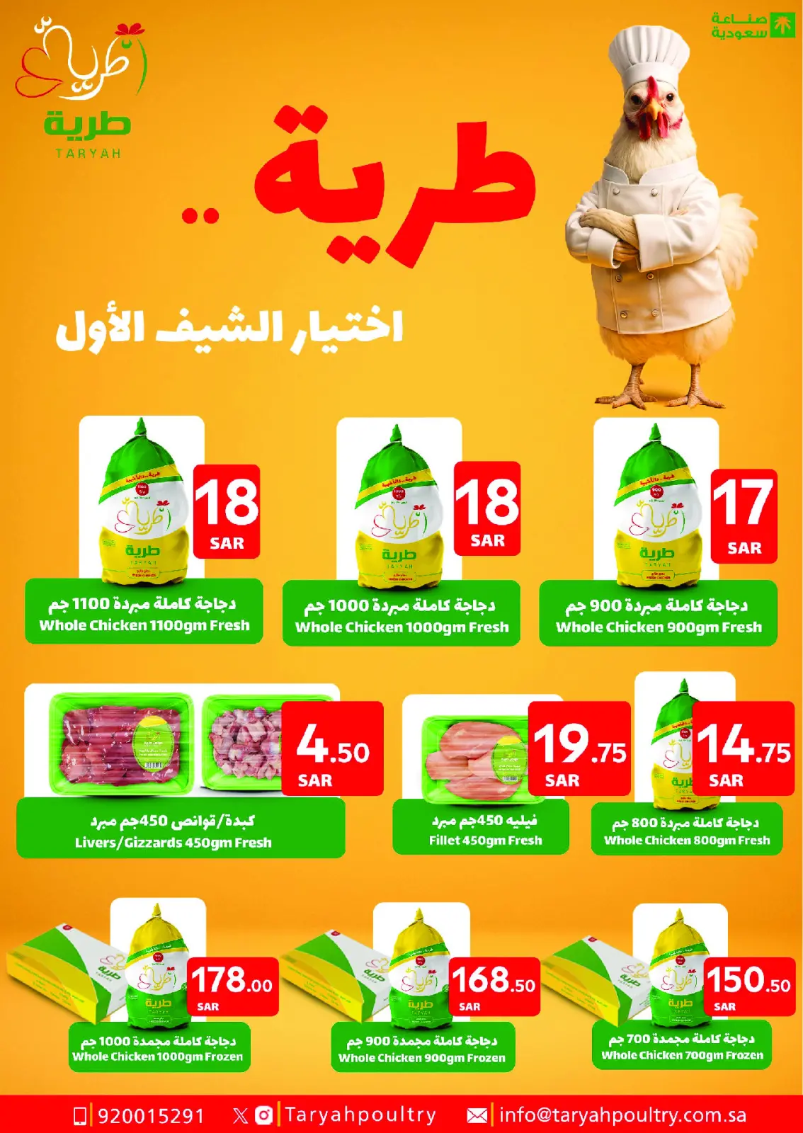 Página 22 en Mejores ofertas en Carrefour Arabia Saudita
