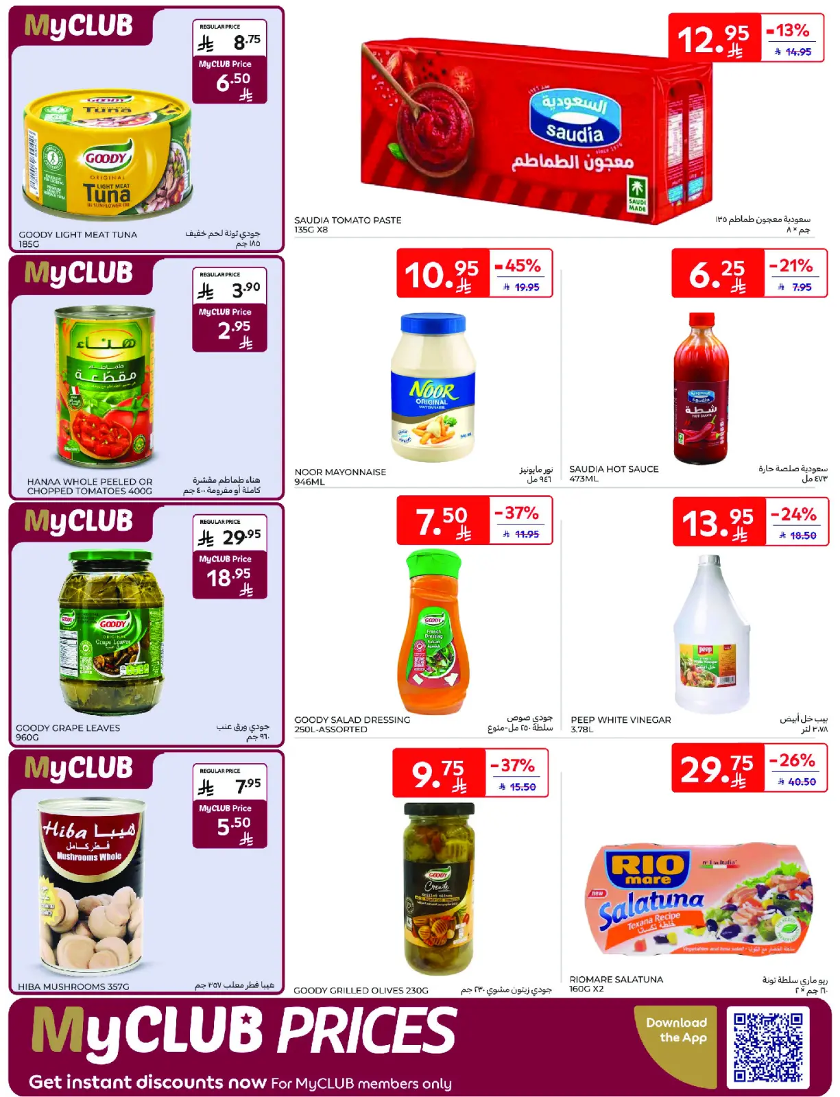 Página 24 en Mejores ofertas en Carrefour Arabia Saudita