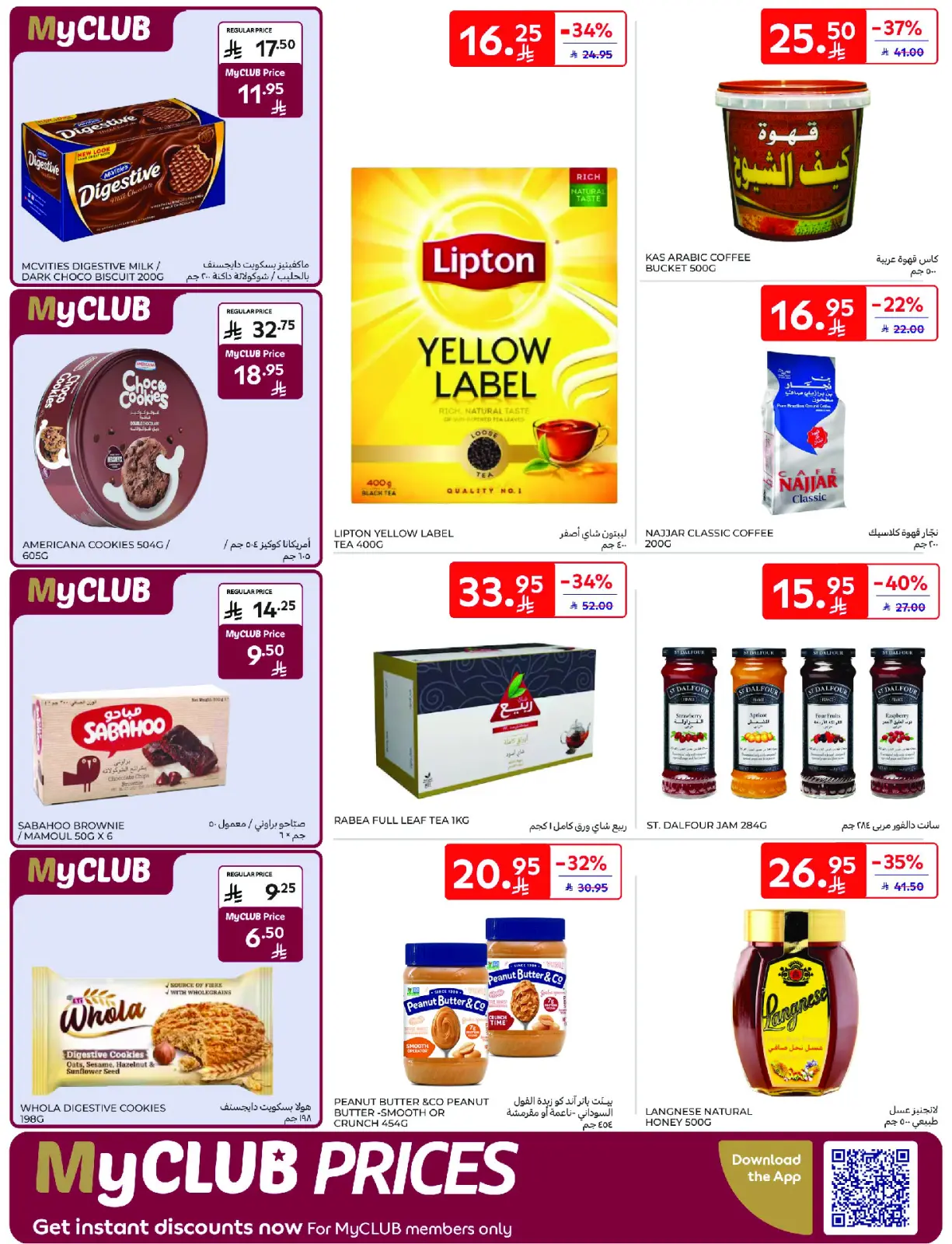 Página 26 en Mejores ofertas en Carrefour Arabia Saudita