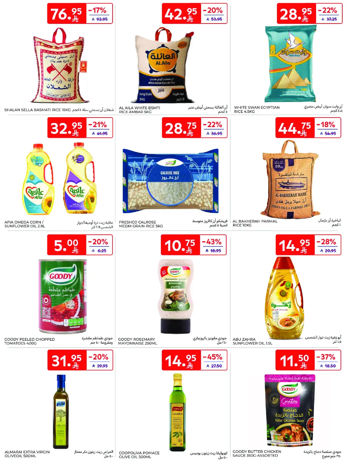 Página 28 en Mejores ofertas en Carrefour Arabia Saudita