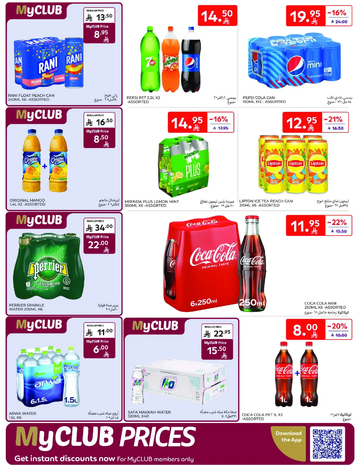 Página 36 en Mejores ofertas en Carrefour Arabia Saudita