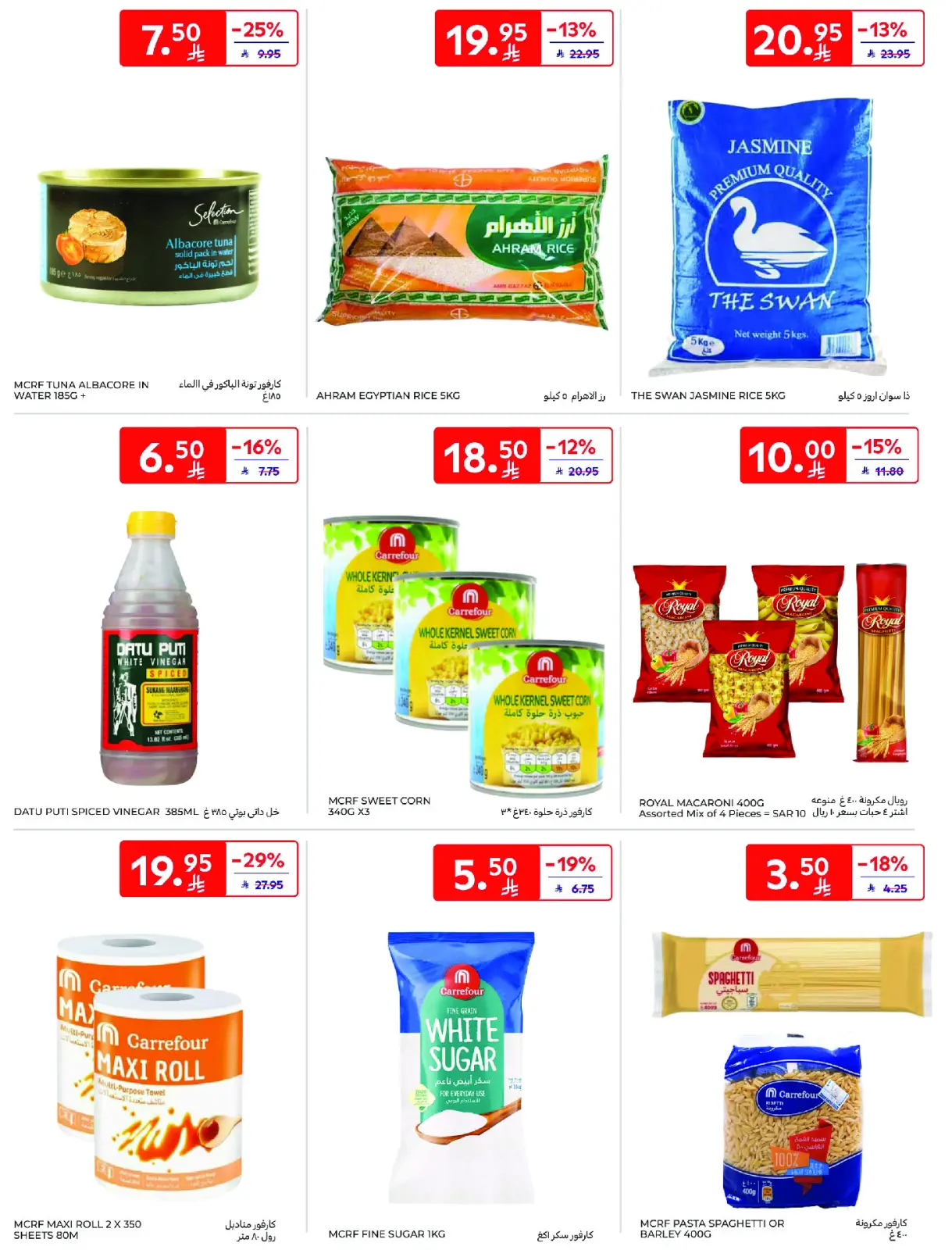 Página 38 en Mejores ofertas en Carrefour Arabia Saudita