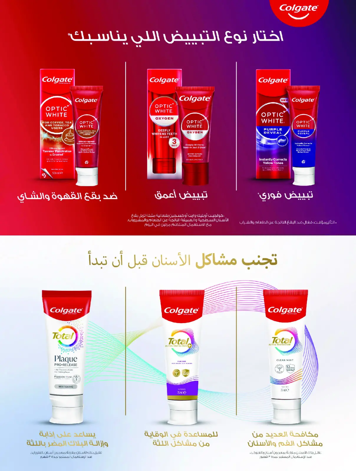 Página 42 en Mejores ofertas en Carrefour Arabia Saudita