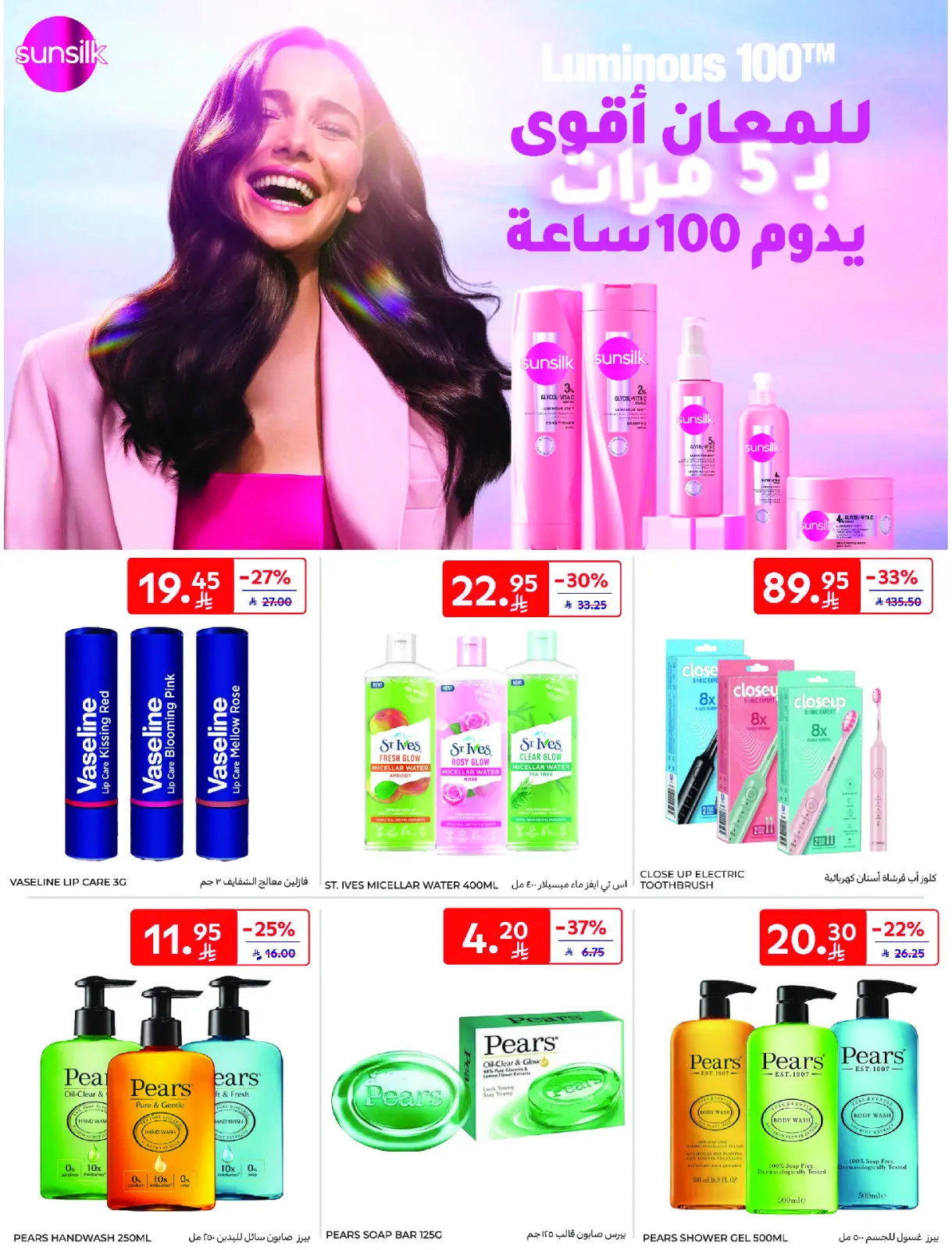 Página 50 en Mejores ofertas en Carrefour Arabia Saudita