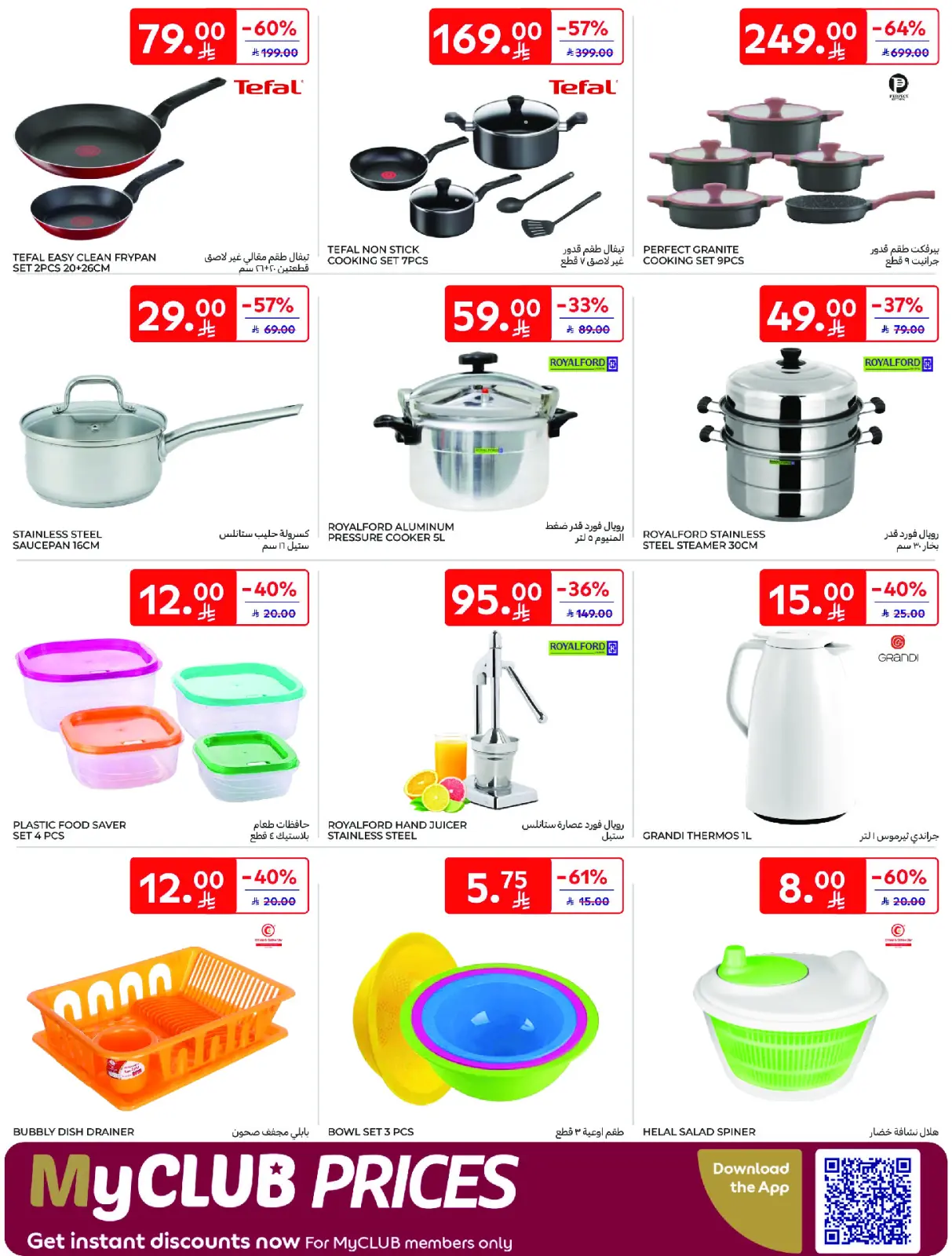 Página 55 en Mejores ofertas en Carrefour Arabia Saudita