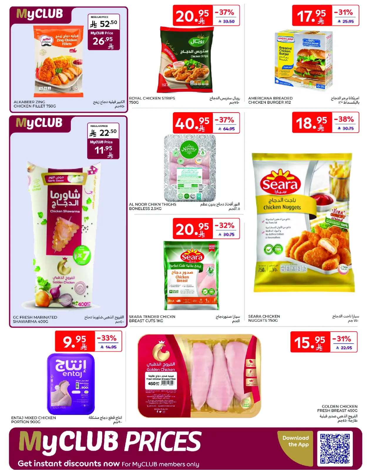 Página 7 en Mejores ofertas en Carrefour Arabia Saudita
