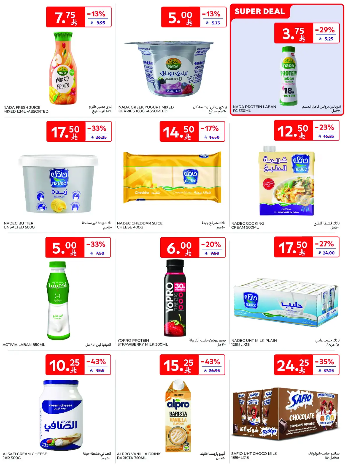 Página 10 en Mejores ofertas en Carrefour Arabia Saudita