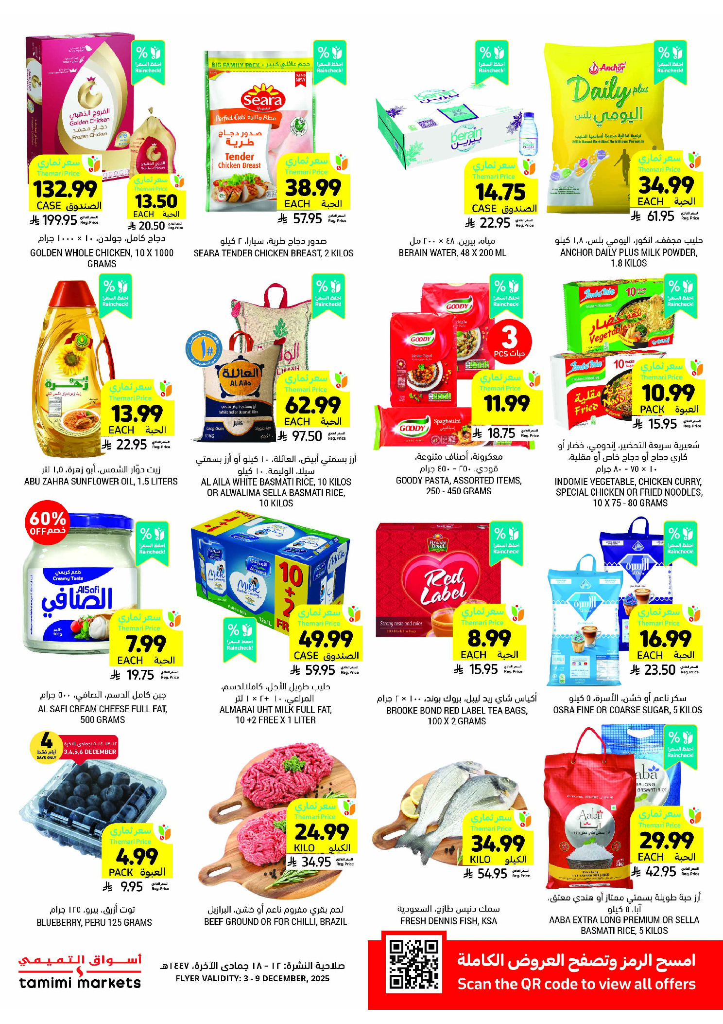 Tamimi markets Saudi Arabia Offers from 3 to 9 December 2025 Weekly offers