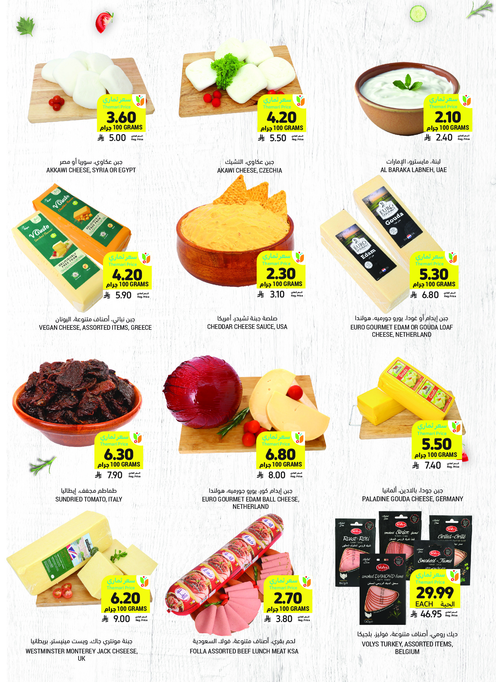 Tamimi markets Saudi Arabia Offers from 3 to 9 December 2025 Weekly offers